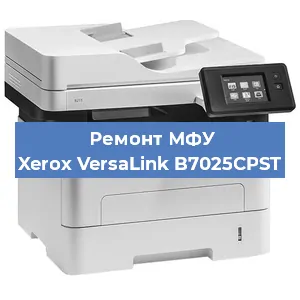 Ремонт МФУ Xerox VersaLink B7025CPST в Санкт-Петербурге